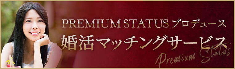 女医プレミアムのご紹介
